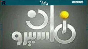 تردد قناة ماسبيرو زمان على نايل سات 2025 الجديد